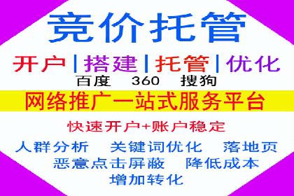 SEM托管代运营助力企业高效营销